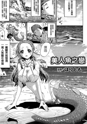 魔物娘樂園2 Page #33
