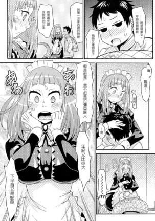 魔物娘樂園2 Page #74