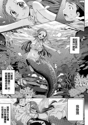 魔物娘樂園2 Page #35