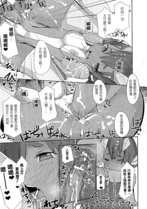 魔物娘樂園2 Page #126