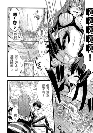 魔物娘樂園2 Page #155