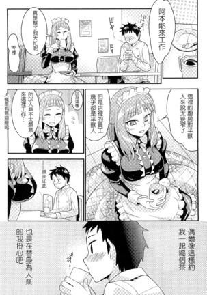 魔物娘樂園2 Page #72