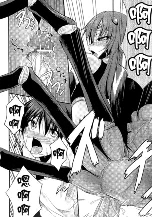 魔物娘樂園2 Page #157