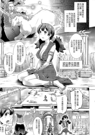 魔物娘樂園2 Page #98