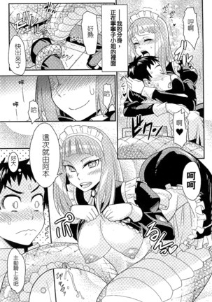 魔物娘樂園2 Page #79