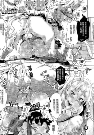 魔物娘樂園2 Page #108