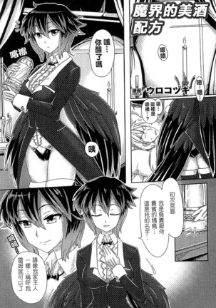 魔物娘樂園2 Page #130