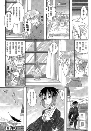 魔物娘樂園2 Page #145