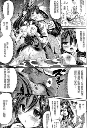 魔物娘樂園2 Page #59