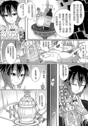 魔物娘樂園2 Page #132