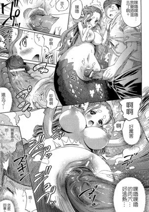 魔物娘樂園2 Page #41