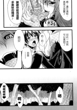 魔物娘樂園2 Page #160