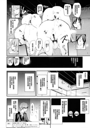 Mifune Miyu no Dosukebe Enkaigei + Omake Paper - Page 26