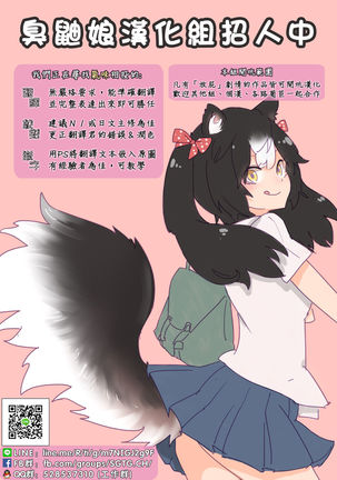 Mifune Miyu no Dosukebe Enkaigei + Omake Paper Page #32