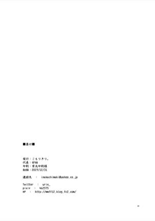 Kyou kara Sukebe Douji no Goshujin-sama Page #26