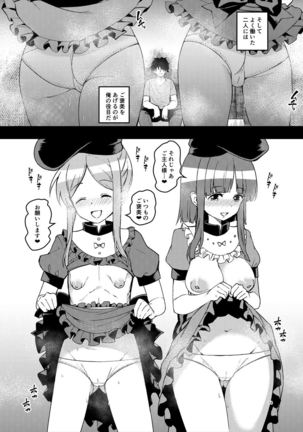 Kyou kara Sukebe Douji no Goshujin-sama Page #14