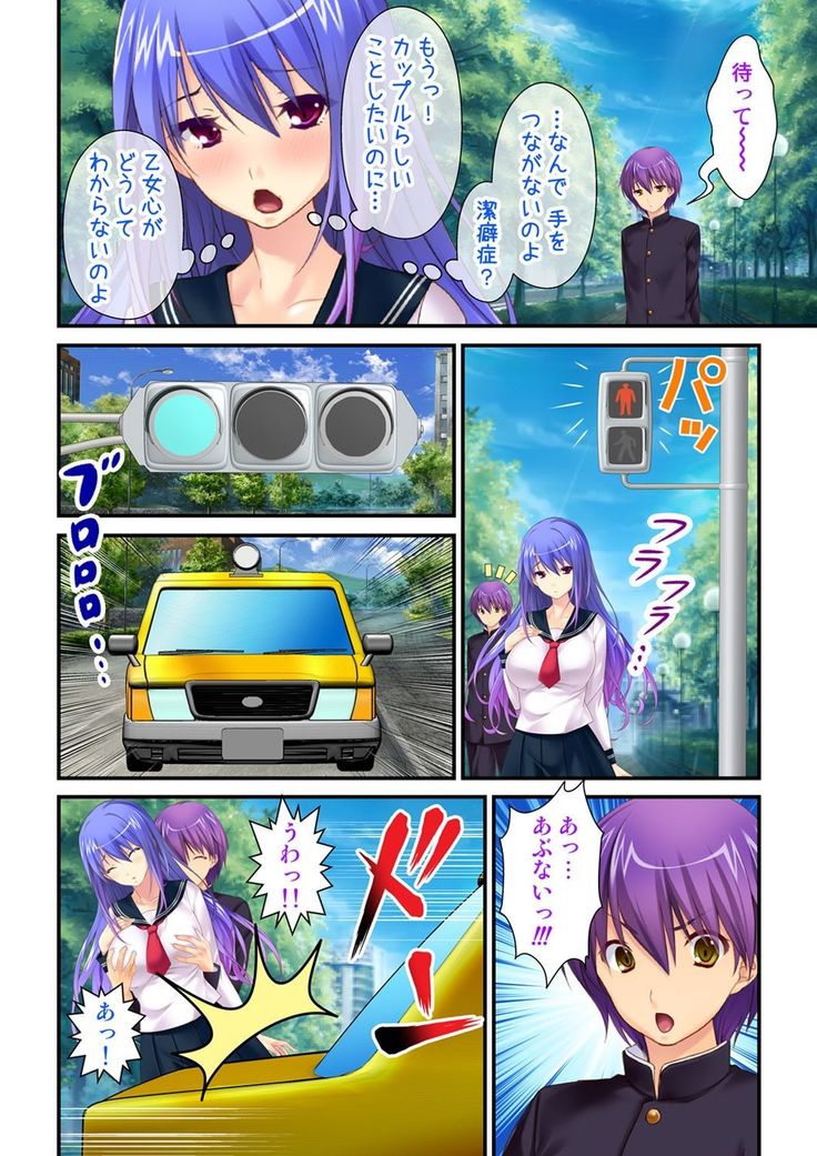 I'm a girl and my girlfriend is a boy?! The first pleasure is biwildering for two people~ vol 1
