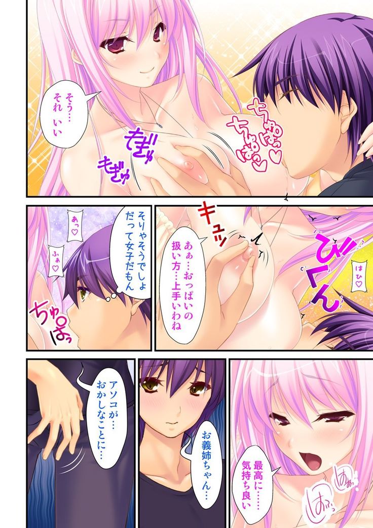 I'm a girl and my girlfriend is a boy?! The first pleasure is biwildering for two people~ vol 1