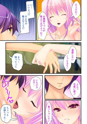 I'm a girl and my girlfriend is a boy?! The first pleasure is biwildering for two people~ vol 1 - Page 19