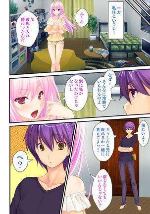 I'm a girl and my girlfriend is a boy?! The first pleasure is biwildering for two people~ vol 1 Page #16