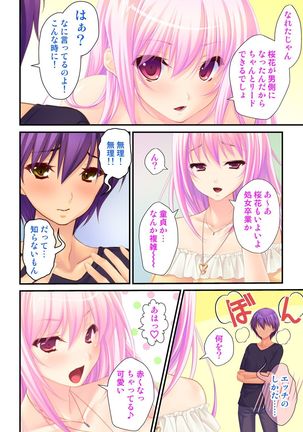 I'm a girl and my girlfriend is a boy?! The first pleasure is biwildering for two people~ vol 1 Page #18