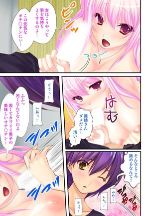 I'm a girl and my girlfriend is a boy?! The first pleasure is biwildering for two people~ vol 1 Page #27