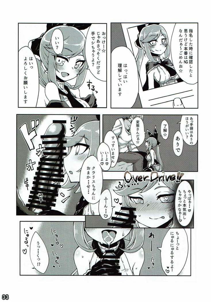 別冊 騎空士の隠れ家 第２号