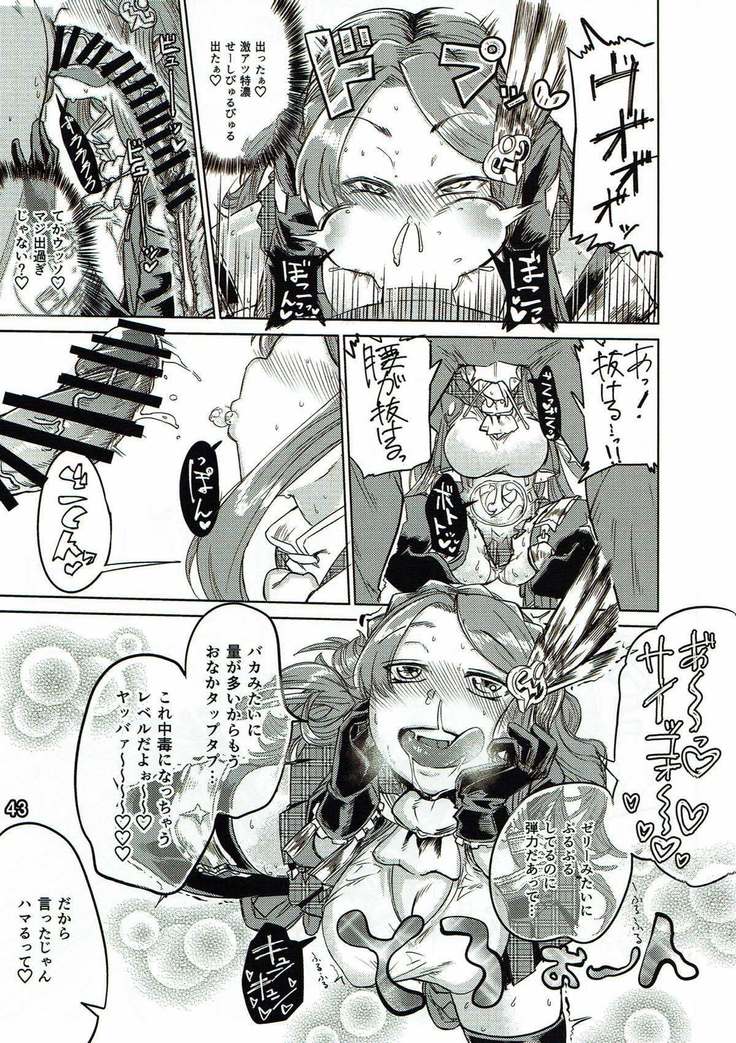 別冊 騎空士の隠れ家 第２号