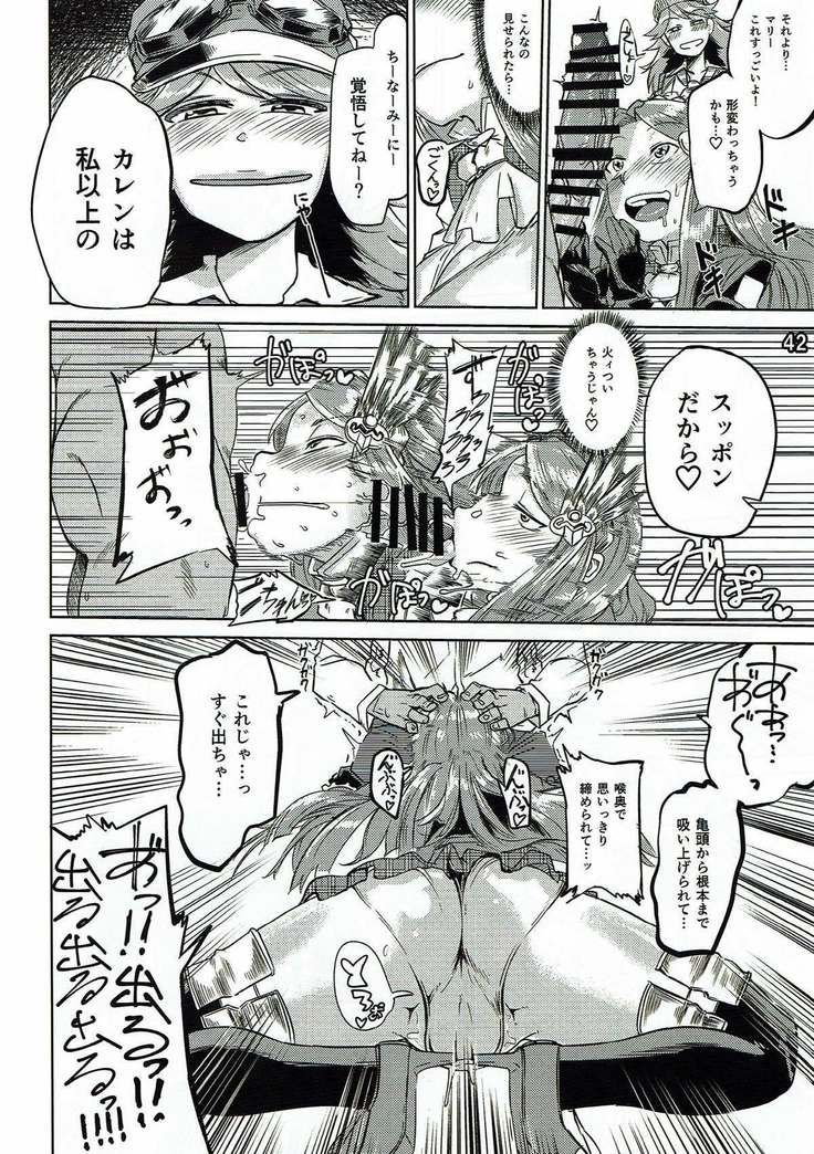 別冊 騎空士の隠れ家 第２号