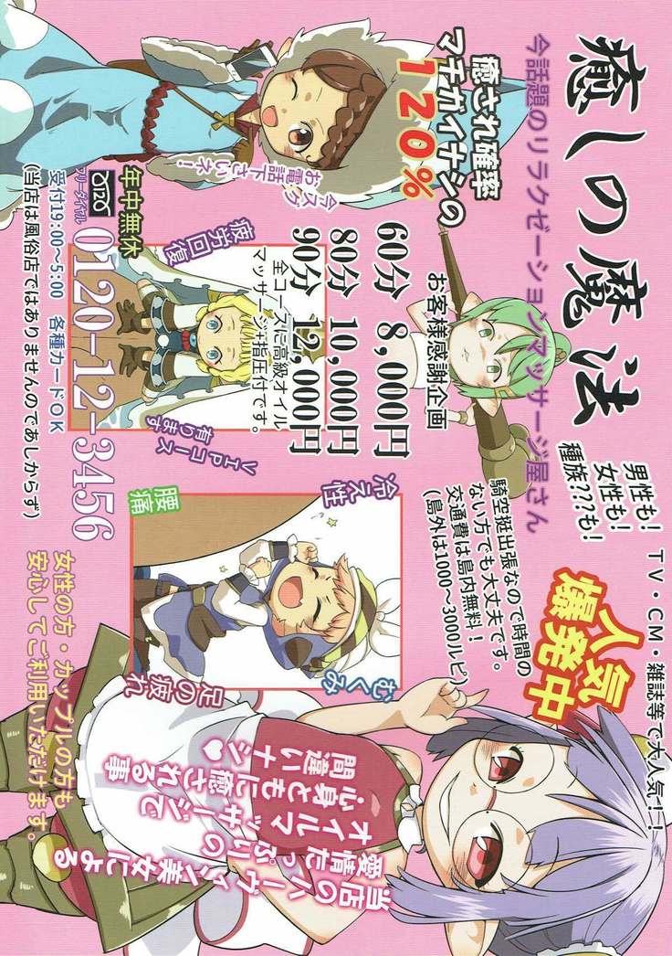 別冊 騎空士の隠れ家 第２号