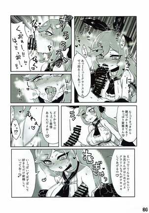 別冊 騎空士の隠れ家 第２号 Page #34