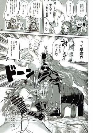 別冊 騎空士の隠れ家 第２号 Page #41