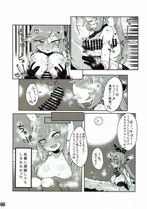 別冊 騎空士の隠れ家 第２号 Page #35