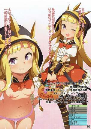 別冊 騎空士の隠れ家 第２号 Page #16