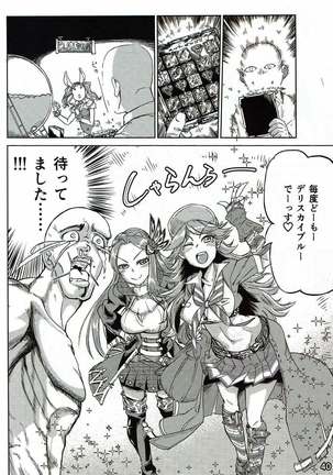別冊 騎空士の隠れ家 第２号 Page #40