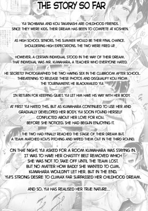 Natsu ga Owaru made Natsu no Owari Kanketsuhen | Until Summer Ends - The End of Summer - Page 4