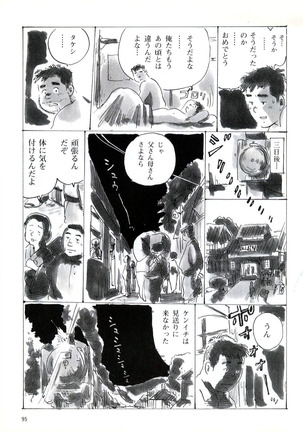 Heimat -Kokyo- Page #16