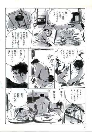 Heimat -Kokyo- Page #15
