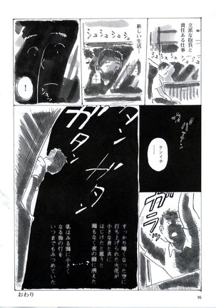 Heimat -Kokyo- Page #17