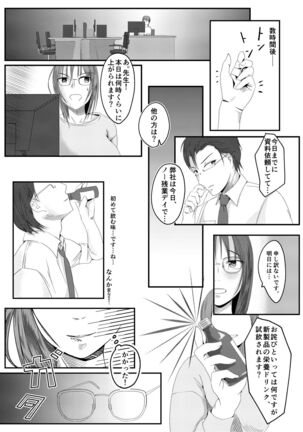 Kansatsu Shippai Shuu Vol. 1 - Page 5