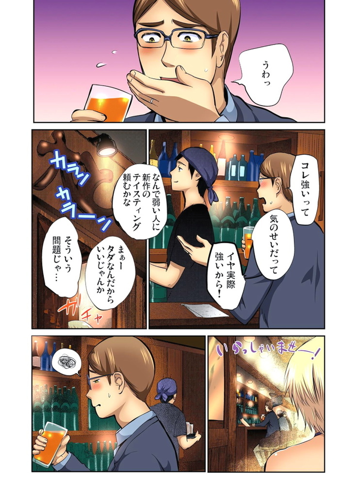 Yujin no yome o netoru ~ Konnani iyarashi sugata, danna ni mi rarete mo i no ka Ch. 1-12