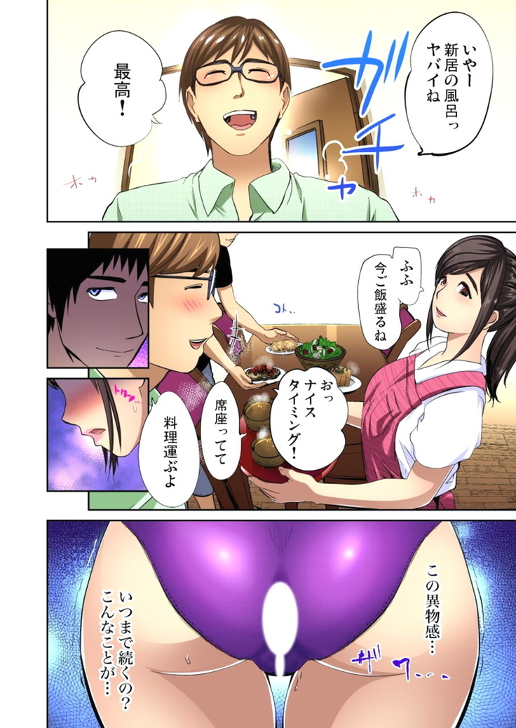 Yujin no yome o netoru ~ Konnani iyarashi sugata, danna ni mi rarete mo i no ka Ch. 1-12