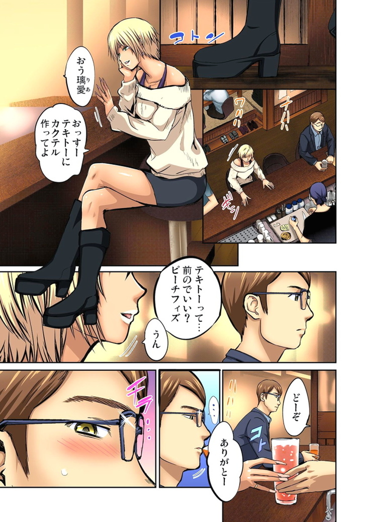 Yujin no yome o netoru ~ Konnani iyarashi sugata, danna ni mi rarete mo i no ka Ch. 1-12