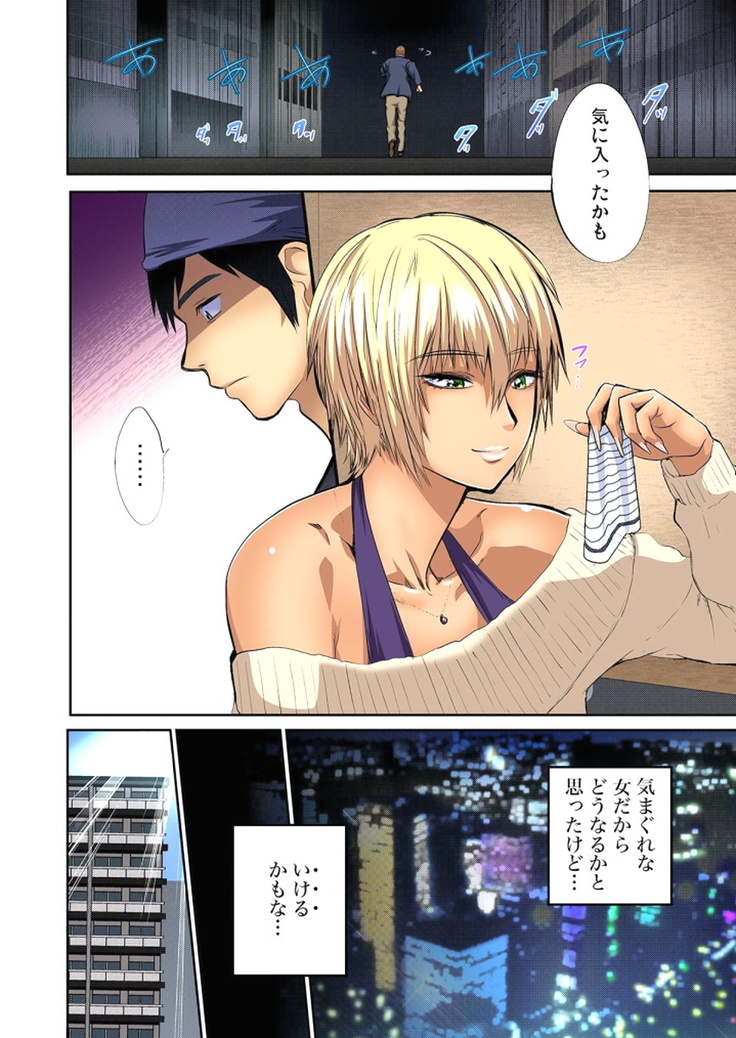 Yujin no yome o netoru ~ Konnani iyarashi sugata, danna ni mi rarete mo i no ka Ch. 1-12