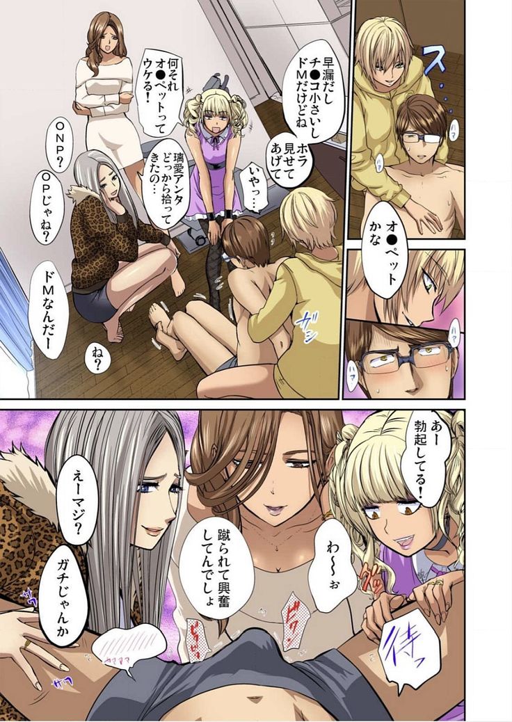 Yujin no yome o netoru ~ Konnani iyarashi sugata, danna ni mi rarete mo i no ka Ch. 1-12