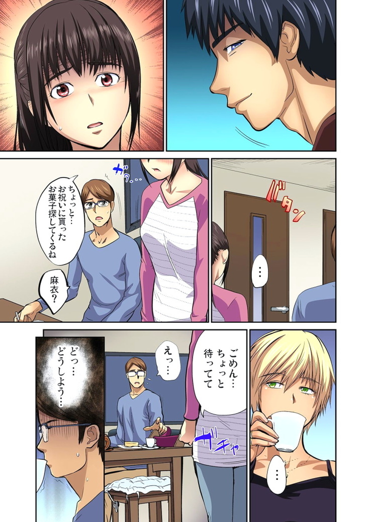 Yujin no yome o netoru ~ Konnani iyarashi sugata, danna ni mi rarete mo i no ka Ch. 1-12