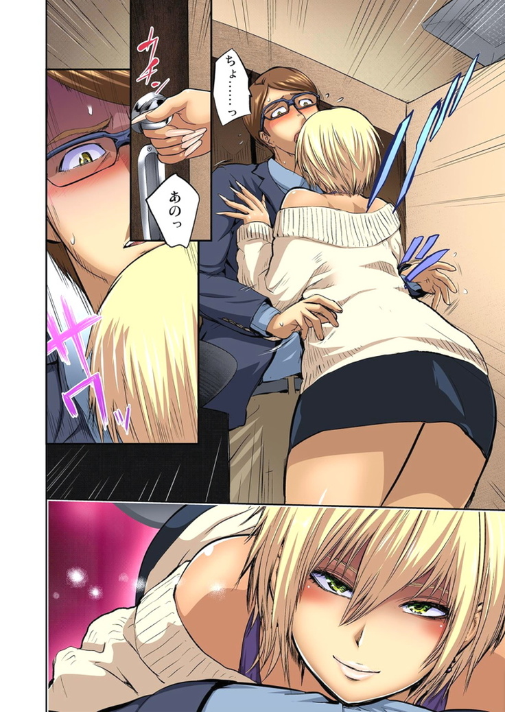 Yujin no yome o netoru ~ Konnani iyarashi sugata, danna ni mi rarete mo i no ka Ch. 1-12