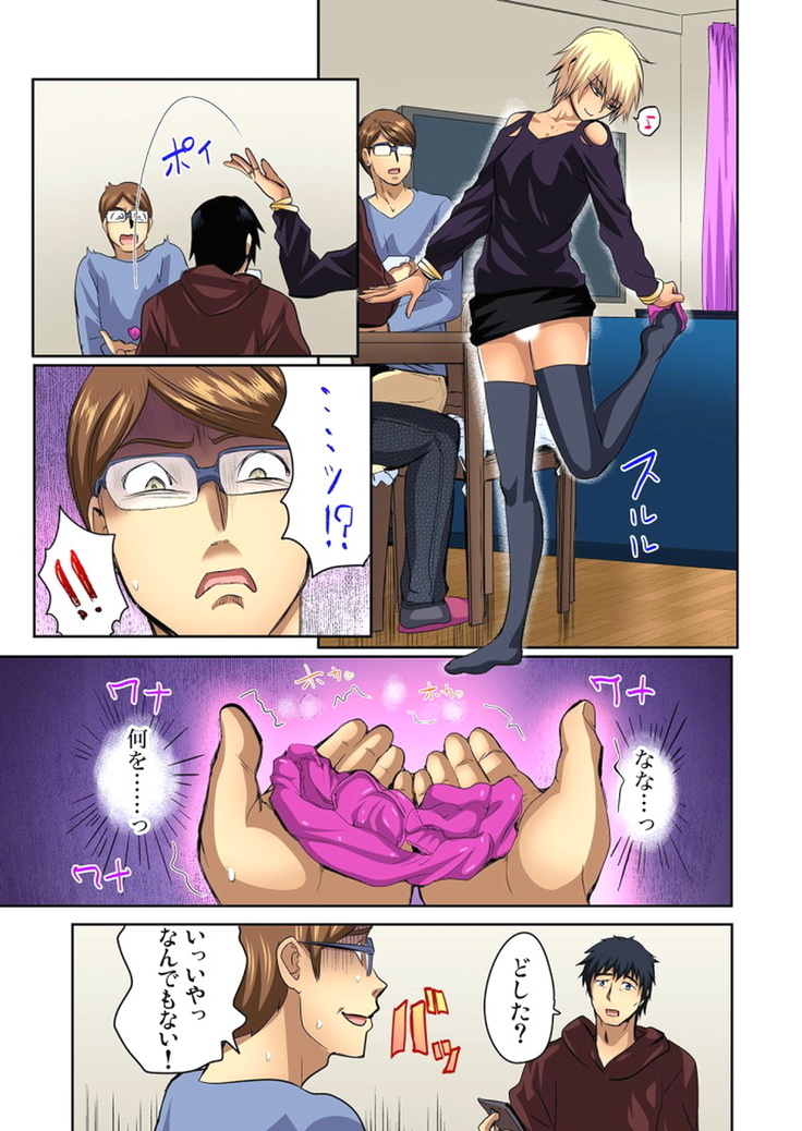 Yujin no yome o netoru ~ Konnani iyarashi sugata, danna ni mi rarete mo i no ka Ch. 1-12