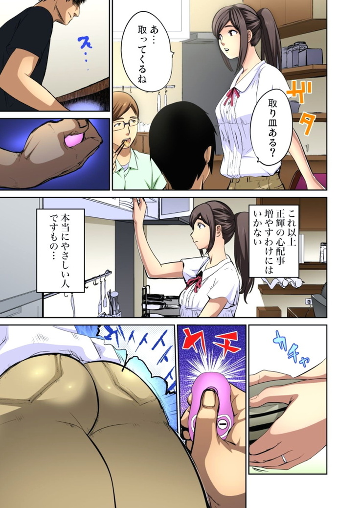 Yujin no yome o netoru ~ Konnani iyarashi sugata, danna ni mi rarete mo i no ka Ch. 1-12