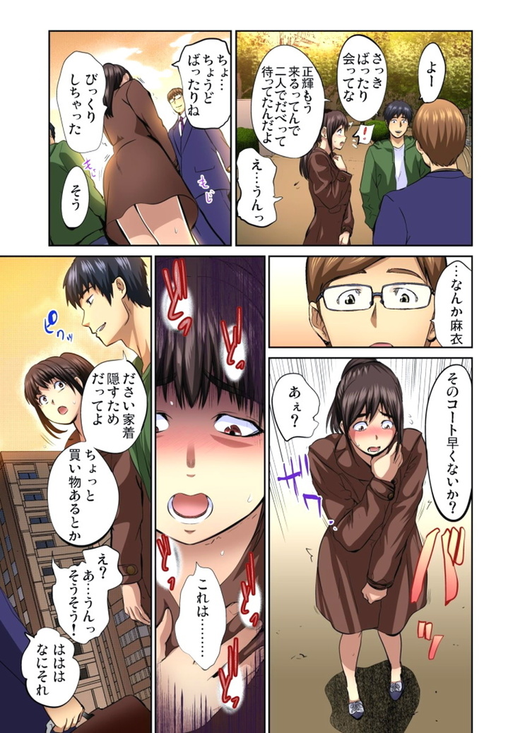 Yujin no yome o netoru ~ Konnani iyarashi sugata, danna ni mi rarete mo i no ka Ch. 1-12